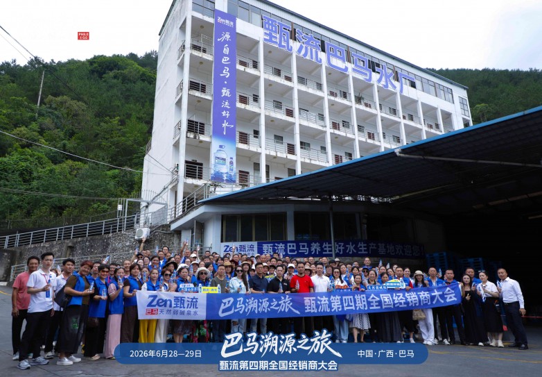 甄流巴马水完成美国FDA食品认证，巴马水中国品质国际认可插图