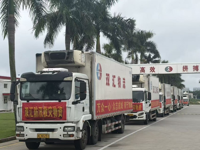 双汇首批捐赠1.5万箱肉制品支援广西灾区抗洪救灾插图