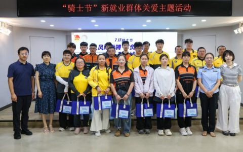 山东荣成：“花式”宠“新” 关怀外卖骑手一线青年