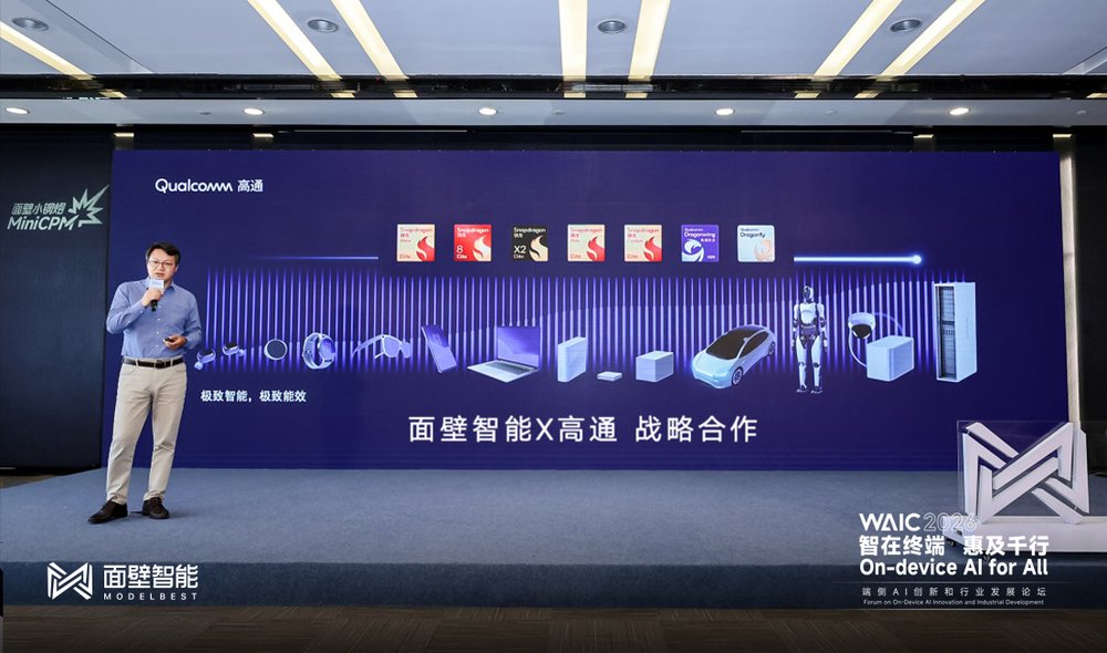 面壁智能与高通宣布深化合作,以“Day0适配”共筑端侧AI新基建插图 面壁智能与高通宣布深化合作,以“Day0适配”共筑端侧AI新基建插图