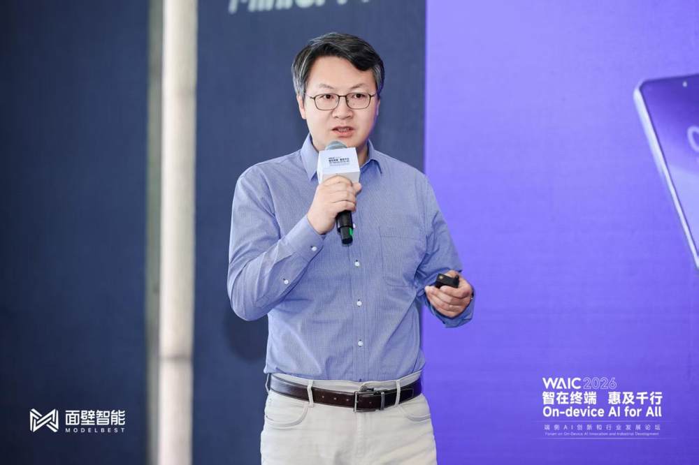 面壁智能与高通宣布深化合作,以“Day0适配”共筑端侧AI新基建插图1 面壁智能与高通宣布深化合作,以“Day0适配”共筑端侧AI新基建插图1