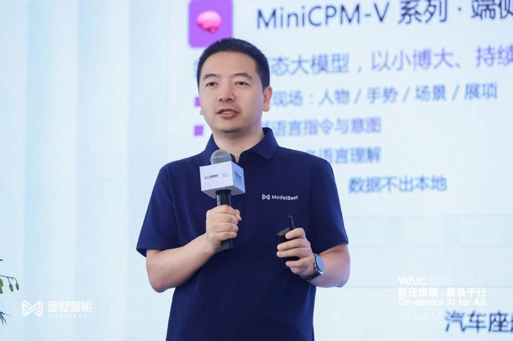 面壁智能与高通宣布深化合作,以“Day0适配”共筑端侧AI新基建插图2 面壁智能与高通宣布深化合作,以“Day0适配”共筑端侧AI新基建插图2