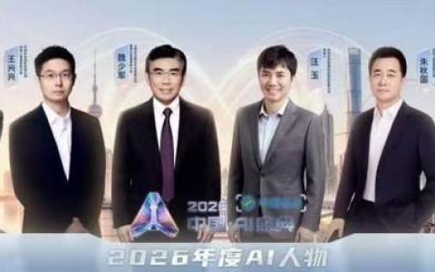面壁智能CTO曾国洋获评央视《2026中国AI盛典》“年度AI人物”