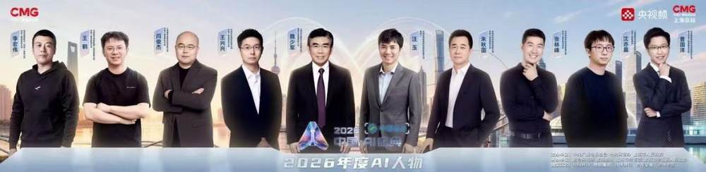 面壁智能CTO曾国洋获评央视《2026中国AI盛典》“年度AI人物”插图