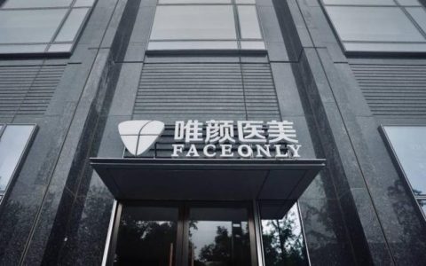 终结护肤无效焦虑 北京唯颜医美以光电美容定义养肤新范式