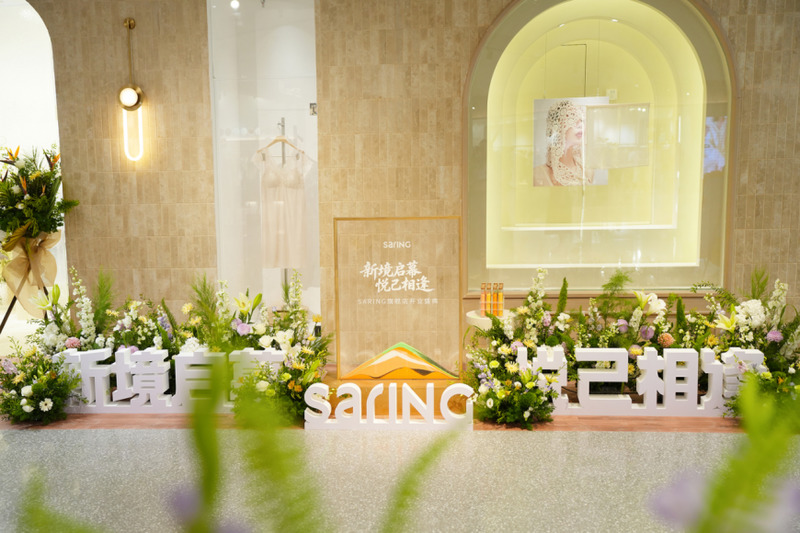 SARING佛山王府井紫薇港旗舰店盛大开业插图2 SARING佛山王府井紫薇港旗舰店盛大开业插图2