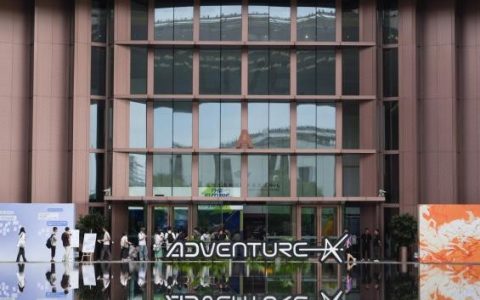AdventureX 2026青年黑客松大赛启幕 招商银行赋能AI技术新生代