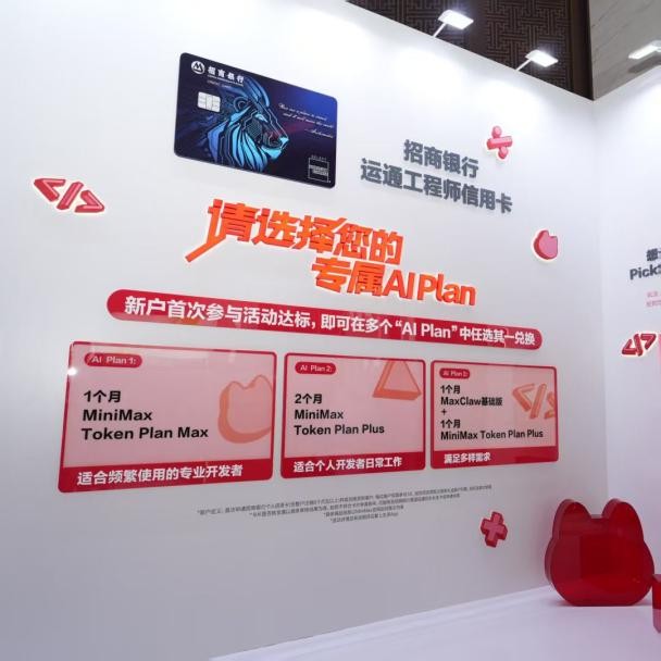 AdventureX 2026青年黑客松大赛启幕 招商银行赋能AI技术新生代插图3