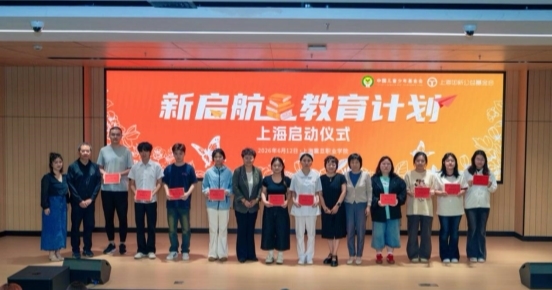公益赋能职业教育发展，“新启航教育计划”落地上海插图3