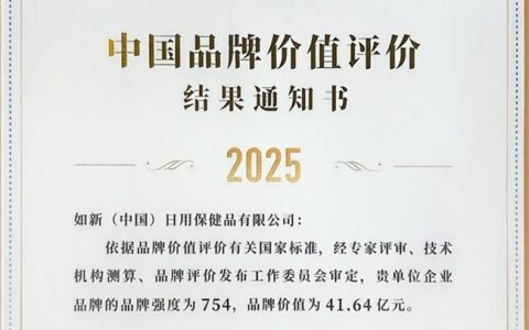 从精准营养到绿色智造，如新绘就大健康新版图