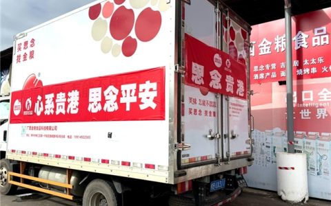思念食品紧急调拨12000斤速冻食品 驰援广西