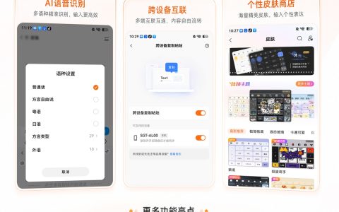 方言外语自由聊！鸿蒙版搜狗输入法覆盖 29 种方言10门外语