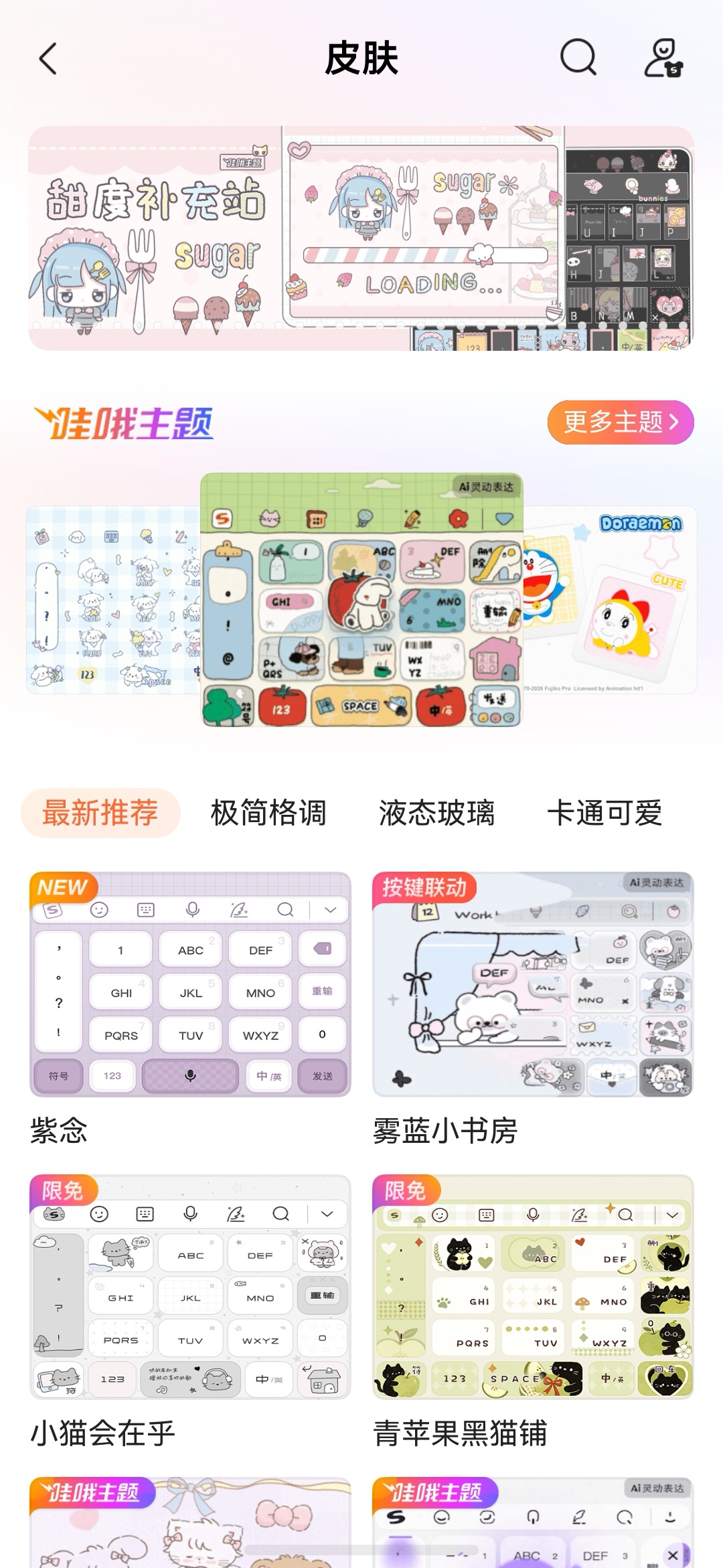 方言外语自由聊!鸿蒙版搜狗输入法覆盖 29 种方言10门外语插图2 方言外语自由聊!鸿蒙版搜狗输入法覆盖 29 种方言10门外语插图2