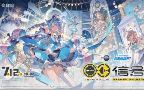 十四周年不止于歌声：洛天依持续拓展虚拟歌手的现实边界