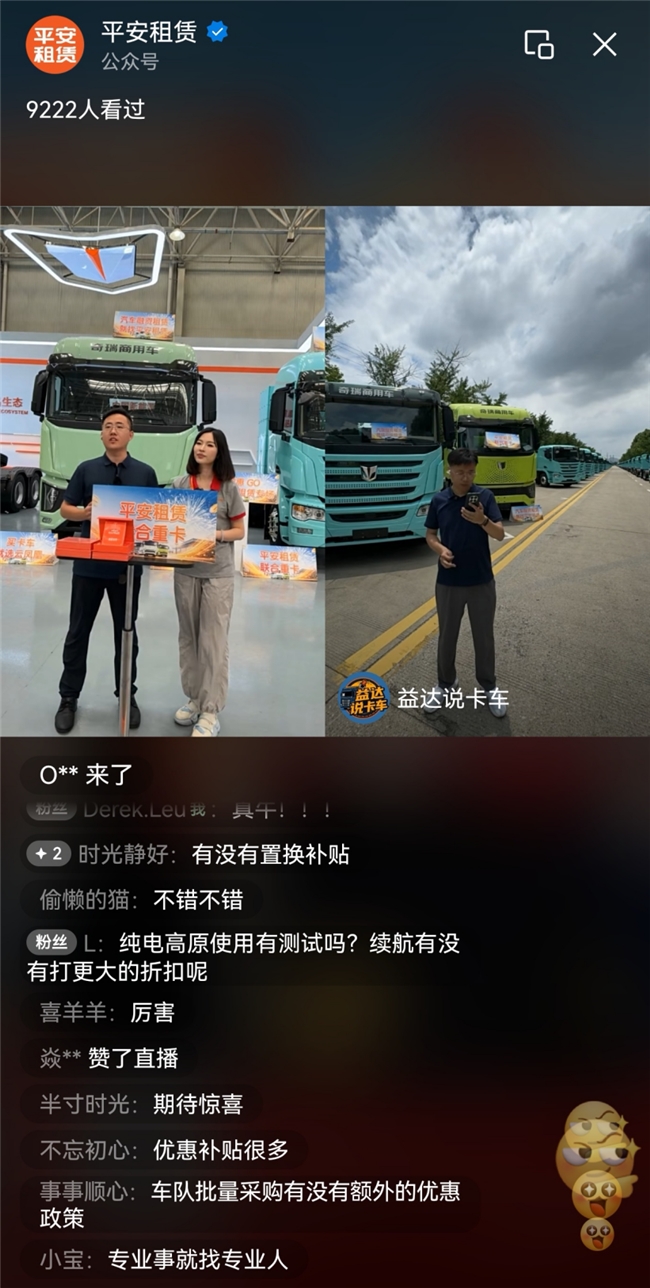 助力产业发展，创新升级服务  平安租赁2026融惠GO火热进行中插图1