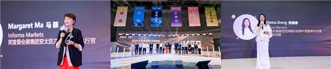 2026 CBME国际孕婴童展盛大开幕，“新势力·新生长”擘画产业新蓝图插图1