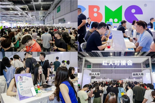 2026 CBME国际孕婴童展盛大开幕，“新势力·新生长”擘画产业新蓝图插图8