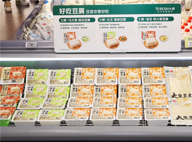 夏日餐桌的“豆”好滋味，京东七鲜把地道“好吃豆腐”搬进超市插图