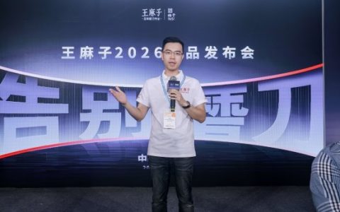 王麻子2026发布“磨刀舱”“抗钝刀”新品类， 破解千年磨刀难题
