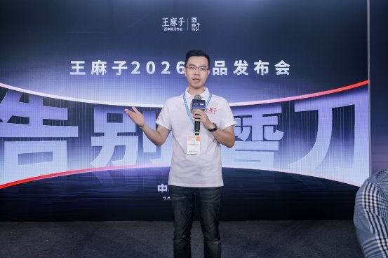 王麻子2026发布“磨刀舱”“抗钝刀”新品类, 破解千年磨刀难题插图 王麻子2026发布“磨刀舱”“抗钝刀”新品类, 破解千年磨刀难题插图