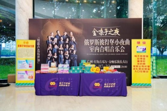 “金嗓子”携手俄罗斯名团唱响羊城,2026国际合唱艺术季广州站圆满落幕插图1 “金嗓子”携手俄罗斯名团唱响羊城,2026国际合唱艺术季广州站圆满落幕插图1