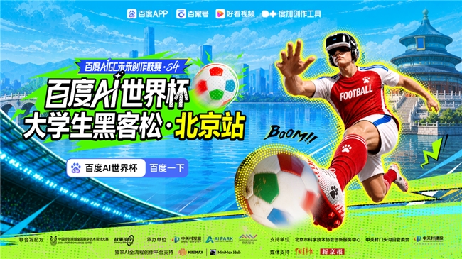 青春不过几届世界杯，500 + 院校大学生的 AI 逐梦之旅插图
