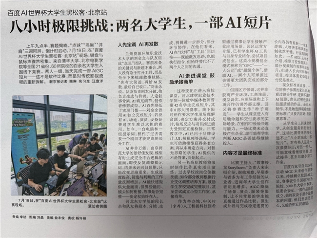 青春不过几届世界杯，500 + 院校大学生的 AI 逐梦之旅插图3