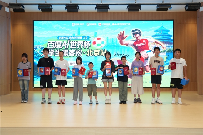 青春不过几届世界杯，500 + 院校大学生的 AI 逐梦之旅插图6