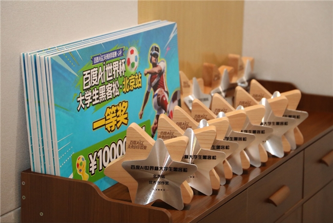 青春不过几届世界杯，500 + 院校大学生的 AI 逐梦之旅插图8
