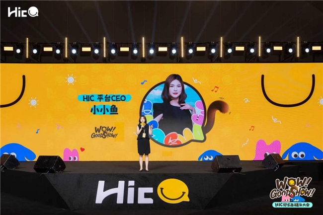 HIC好东西大会：一场关于“信任”与“碰头”的品质消费实验插图4