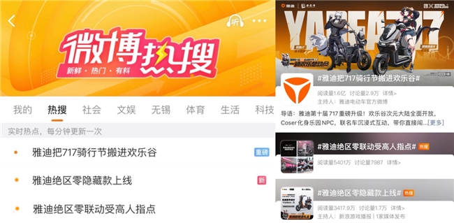 雅迪十年717以用户热爱为底色，走出可持续年轻化增长之路插图7