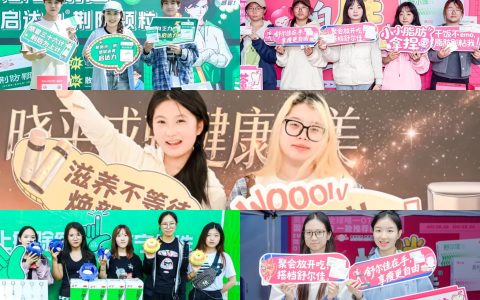 鲁南制药这十年，把“健康”种进青春里——一家药企与一代青年的责任对话