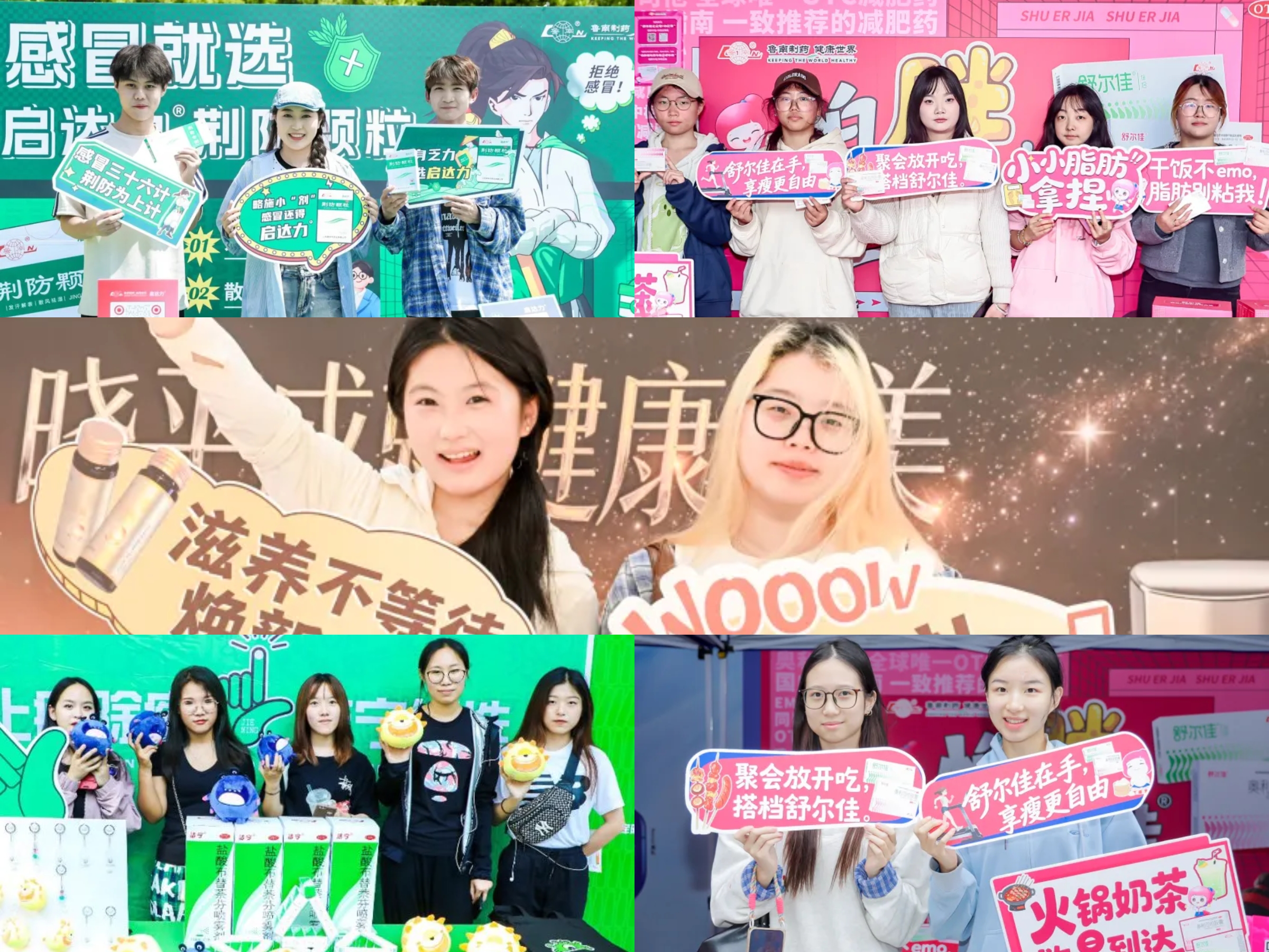 鲁南制药这十年，把“健康”种进青春里——一家药企与一代青年的责任对话插图
