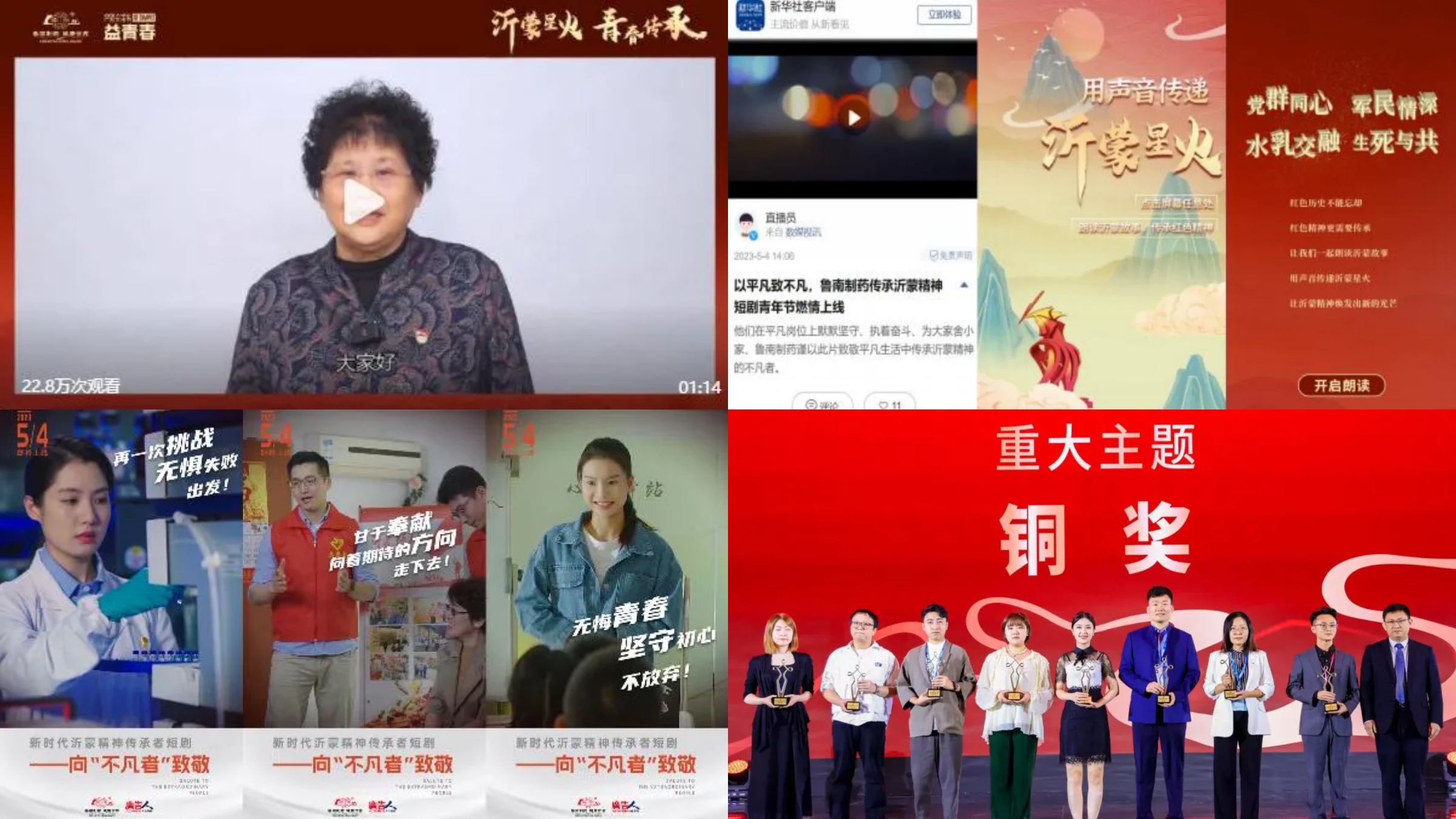 鲁南制药这十年，把“健康”种进青春里——一家药企与一代青年的责任对话插图6