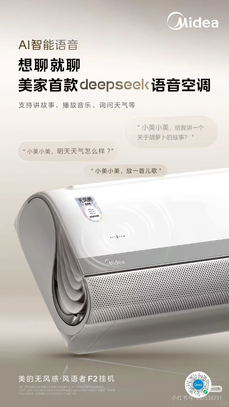 2026空调选购避坑指南｜不吹不黑，手把手教你看懂品牌真实力插图2