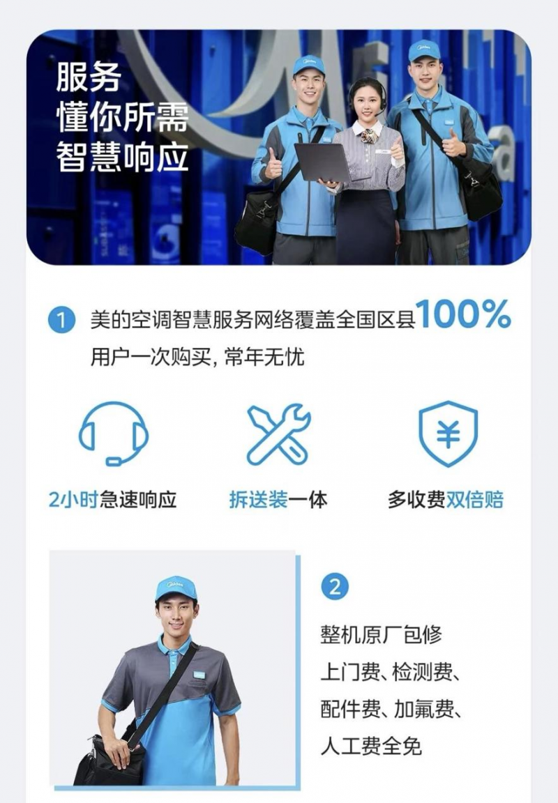 2026空调选购避坑指南｜不吹不黑，手把手教你看懂品牌真实力插图3