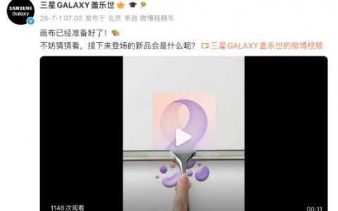 初见端倪！三星新形态折叠屏产品即将到来