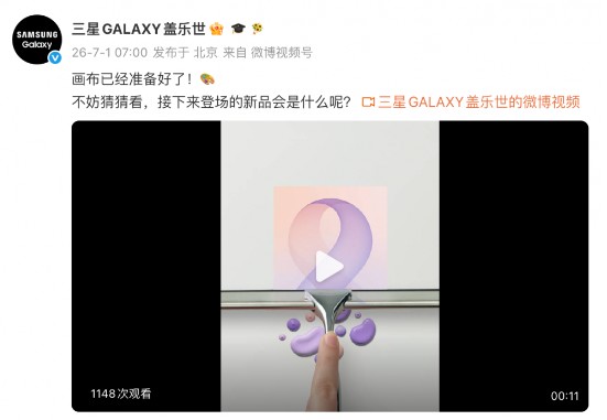 初见端倪!三星新形态折叠屏产品即将到来插图 初见端倪!三星新形态折叠屏产品即将到来插图
