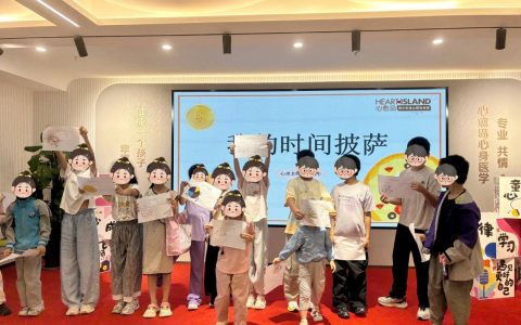 杭州心愈岛以“我的时间披萨”心理课赋能公益暑托服务，提升儿童时间管理素养
