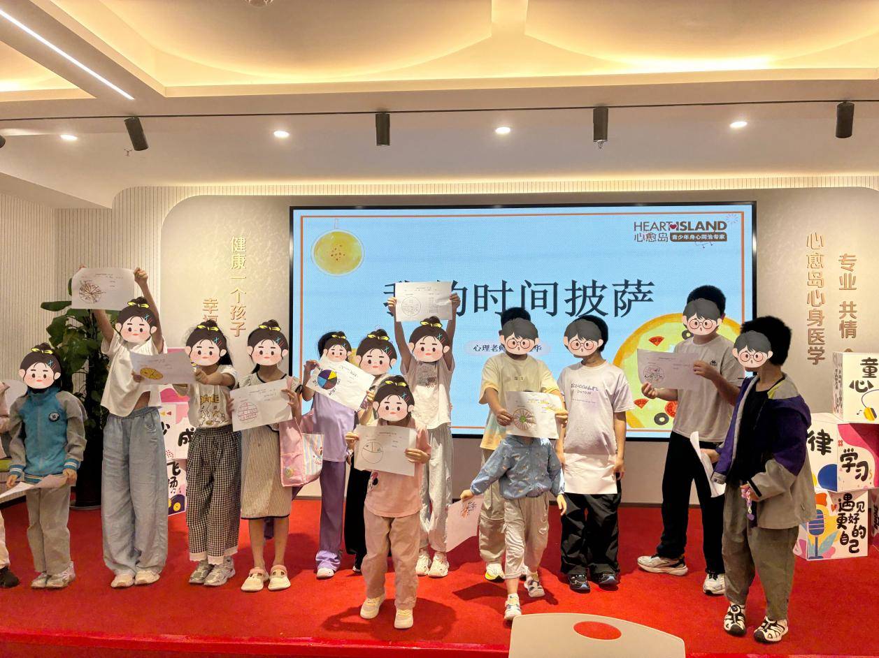 杭州心愈岛以“我的时间披萨”心理课赋能公益暑托服务,提升儿童时间管理素养插图 杭州心愈岛以“我的时间披萨”心理课赋能公益暑托服务,提升儿童时间管理素养插图