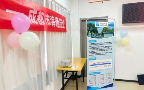 “健康相伴 公益同行”——昆明站第一期 成都市海通药业夏日蚊虫防护公益科普活动