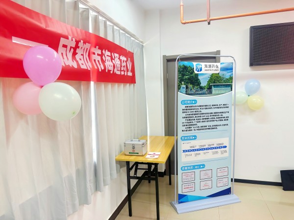 “健康相伴 公益同行”——昆明站第一期 成都市海通药业夏日蚊虫防护公益科普活动插图 “健康相伴 公益同行”——昆明站第一期 成都市海通药业夏日蚊虫防护公益科普活动插图