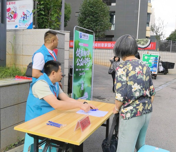 “健康相伴 公益同行”——昆明站第一期 成都市海通药业夏日蚊虫防护公益科普活动插图2 “健康相伴 公益同行”——昆明站第一期 成都市海通药业夏日蚊虫防护公益科普活动插图2