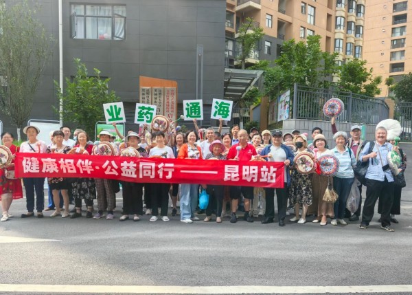 “健康相伴 公益同行”——昆明站第一期 成都市海通药业夏日蚊虫防护公益科普活动插图4 “健康相伴 公益同行”——昆明站第一期 成都市海通药业夏日蚊虫防护公益科普活动插图4