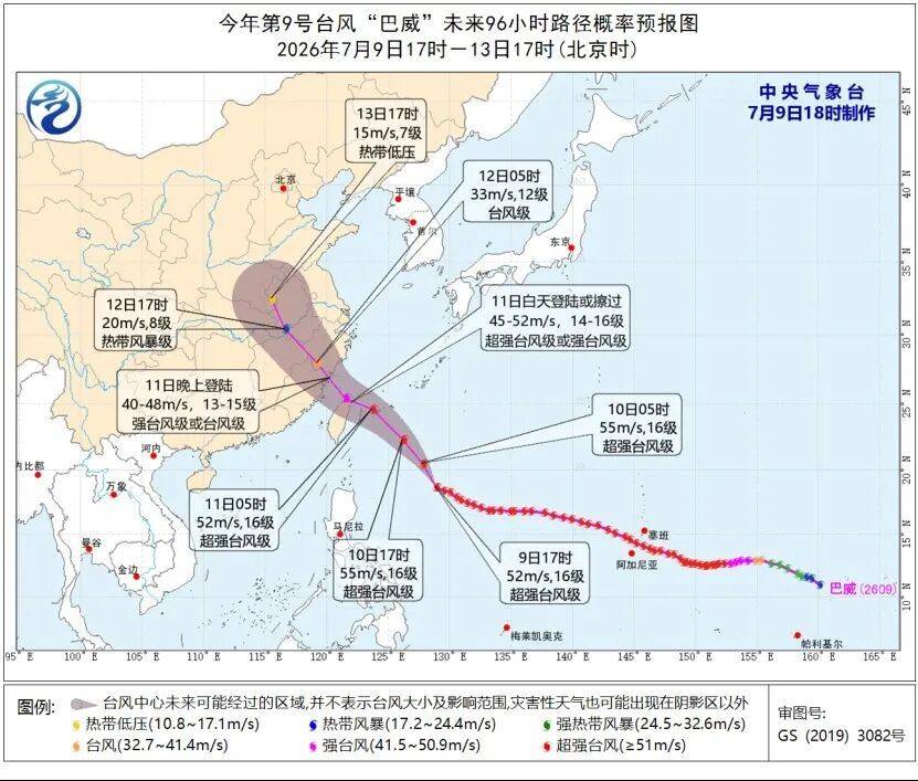 响应升级！超强台风“巴威”风圈扩大，即将影响浙江！插图