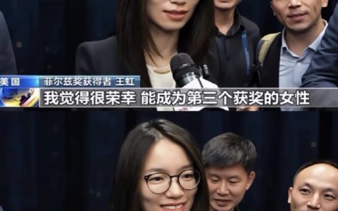罗永浩力挺菲尔兹奖得主王虹：讨论首饰太无聊，她诠释了知性美