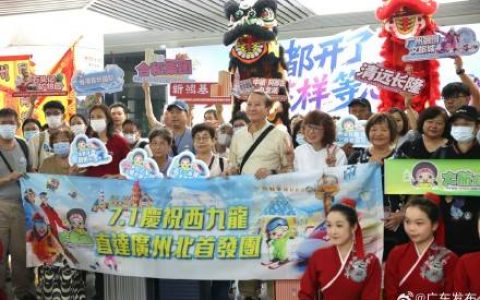 香港西九龙⇌广州北高铁直通首发