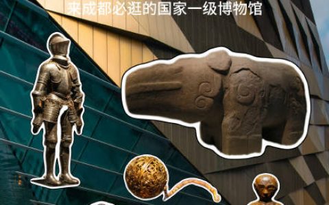 成都博物馆暑期延时开放