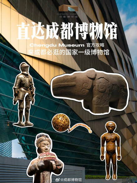 成都博物馆暑期延时开放插图