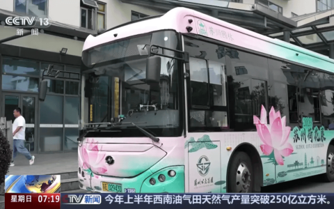 苏州金龙海格客车亮相央视：从诗意中国到壮阔征程的奋进护航者